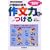 21���I�̊w�͍앶�͂����� ���w���w�N�p�\�z�b�v�E�X�e�b�v�E�W�����v�E���n�̍앶�u�� (�����w�K�V���[�Y)