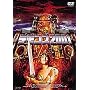 �f�����Y2001 [DVD]