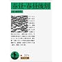 �t��(����񂿂イ);�t���㍏(����񂿂イ������) (��g����)