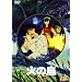 �΂̒� ���}�g�� [DVD]