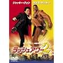 ���b�V���A���[2 [DVD]