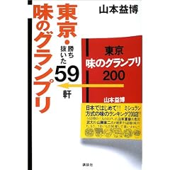 �����E���̃O�����v���\����������59��