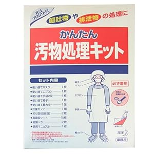 【クリックでお店のこの商品のページへ】花王 かんたん汚物処理キット