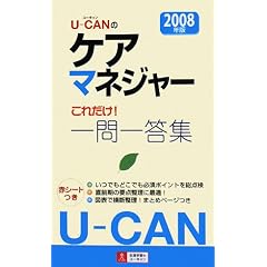U�]CAN�̃P�A�}�l�W���[���ꂾ��!���ꓚ�W�q2008�N�Łr