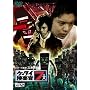 �P�[�^�C�{����7 File 12 [DVD]