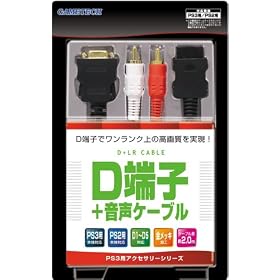 PS3�p/PS2�p�wD�[�q�P�[�u��+�����P�[�u���x