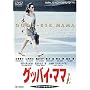 �O�b�o�C�E�}�} [DVD]