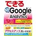 �ł���100���U Google Analytics SEO & SEM ���ɂ߂�A�N�Z�X��̓m�E�n�E