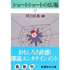 �V���[�g�V���[�g�̍L�� (17) (�u�k�Е���)