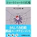 �V���[�g�V���[�g�̍L�� (17) (�u�k�Е���)