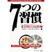 7�̏K���\�����ɂ͌�����������! (CD�t)
