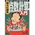 ���厮�����E�_���v�Z����\�ȒP�Ɋo������_���v�Z�Ɩ�