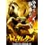 �g���������N��! �v���~�A����G�f�B�V���� [DVD]