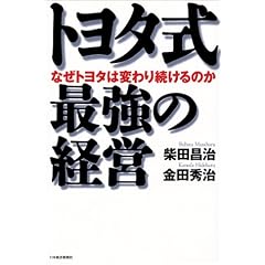�g���^���ŋ��̌o�c�\�Ȃ��g���^�͕ς�葱����̂�