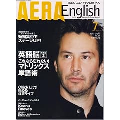 AERA English (�A�G���E�C���O���b�V��) 2005�N 07����