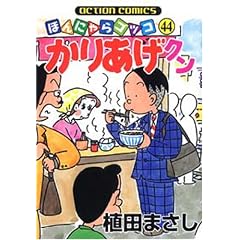 ���肠���N�� 44 (�A�N�V�����R�~�b�N�X)