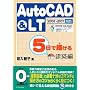 5���ŕ`����AutoCAD&LT ���z�� 2006�E2007�Ή�