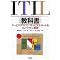 ISO/IEC20000(JIS Q 2000)/.ITIL,  IT�T�[�r�X�Ǘ�
