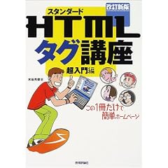 �����V�� �X�^���_�[�hHTML�^�O�u�� �������