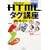 �����V�� �X�^���_�[�hHTML�^�O�u�� �������