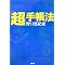 2008�N�p�̃J�����_�[�Ǝ蒠(���N�̍w���Ǘ��p�T)