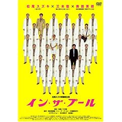 �C���E�U�E�v�[�� [DVD]