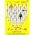 �C���E�U�E�v�[�� [DVD]