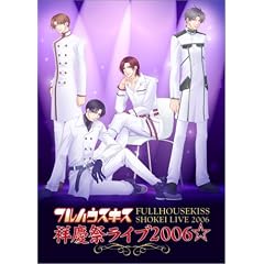 �t���n�E�X�L�X�ˌc�Ճ��C�u2006 ���E�v�����X�A�\�[�g (���؃p�b�P�[�W�d�l) [DVD]
