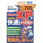 Windows XP���݂�݂���K�ɂȂ鑦��210�Z (TJ MOOK)