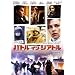 �o�g���E�C���E�V�A�g�� [DVD]
