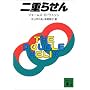 ��d�点�� (�u�k�Е���)