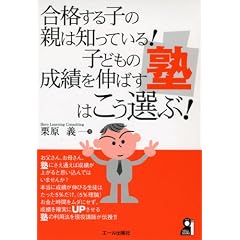 ���i����q�̐e�͒m���Ă���!�q�ǂ��̐��т�L�΂��m�͂����I��! (YELL books)