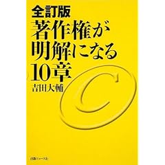 ���쌠�������ɂȂ�10��