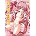 �{�N�̉Ƃ̃N�����l (TENMA�R�~�b�N�X RiN)