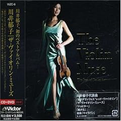 The Violin Muse~The Best of Ikuko Kawai(��������)(DVD�t)