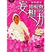 �֍��΂̖ϑz�� ���� [DVD]