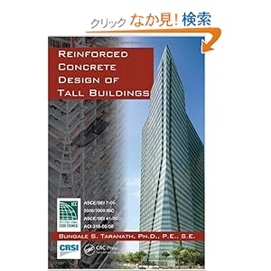 【クリックでお店のこの商品のページへ】Reinforced Concrete Design of Tall Buildings