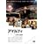 (��)�A�}���t�B ���_�̕�V �r�M���Y�E�Z�b�g<�{��DVD+���TDVD>2���g