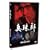 ���c��k��TV�V���[�Y �^��Y [DVD]