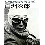 NHK�h���}�X�y�V�������F���YUNKNOWN YEARS