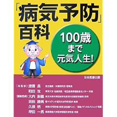 100�΂܂Ō��C�l��!�u�a�C�\�h�v�S��