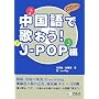 ������ŉ̂���!J-POP��