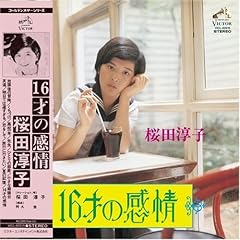 【クリックで詳細表示】16才の感情＋9(紙ジャケット仕様)