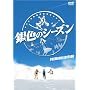 ��F�̃V�[�Y�� �v���~�A���E�G�f�B�V���� [DVD]