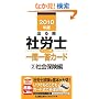 2010�N�� �o�鏇�ИJ�m �E�H�[�N�� ���ꓚ�J�[�h �Љ�ی��� (�o�鏇�ИJ�m�V���[�Y)