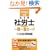 2010�N�� �o�鏇�ИJ�m �E�H�[�N�� ���ꓚ�J�[�h �Љ�ی��� (�o�鏇�ИJ�m�V���[�Y)