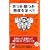 �ڂ��E����E�ԓx���w�� (�}�W�r�W (8))