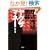 �����s��̍����ƃ��N�U�}�l�[ (��SUGOI����)
