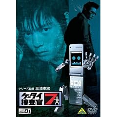 �P�[�^�C�{����7 File 01 [DVD]