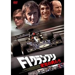 F1�O�����v�� �h���̒j���� [DVD]